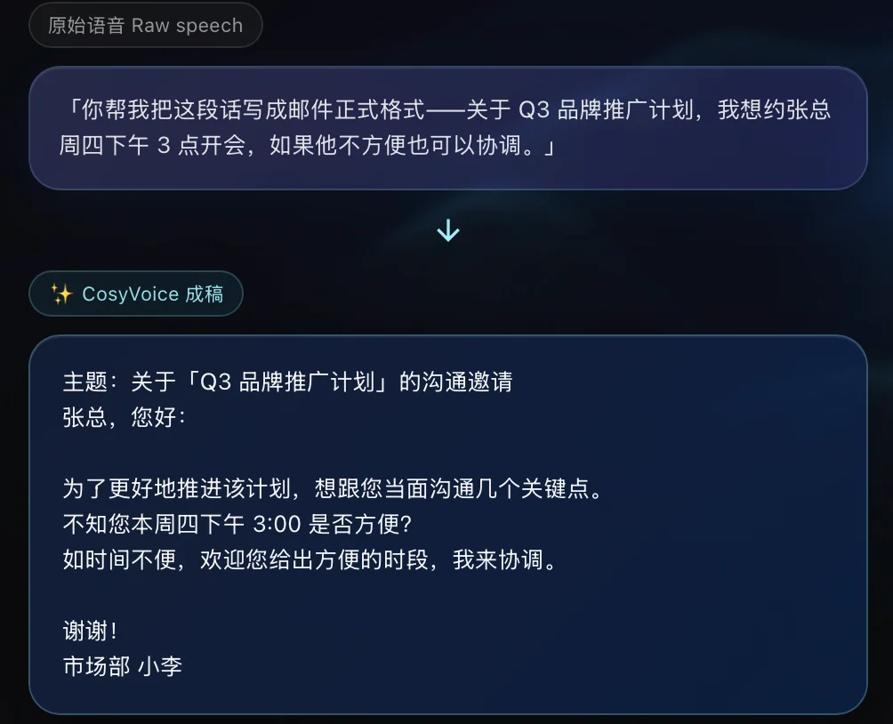 阿里云发布AI语音输入法“CosyVoice”，我发现了它的短板