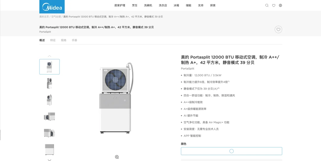 中国空调在欧洲卖爆了，老外急到用 AI 跟黄牛抢货