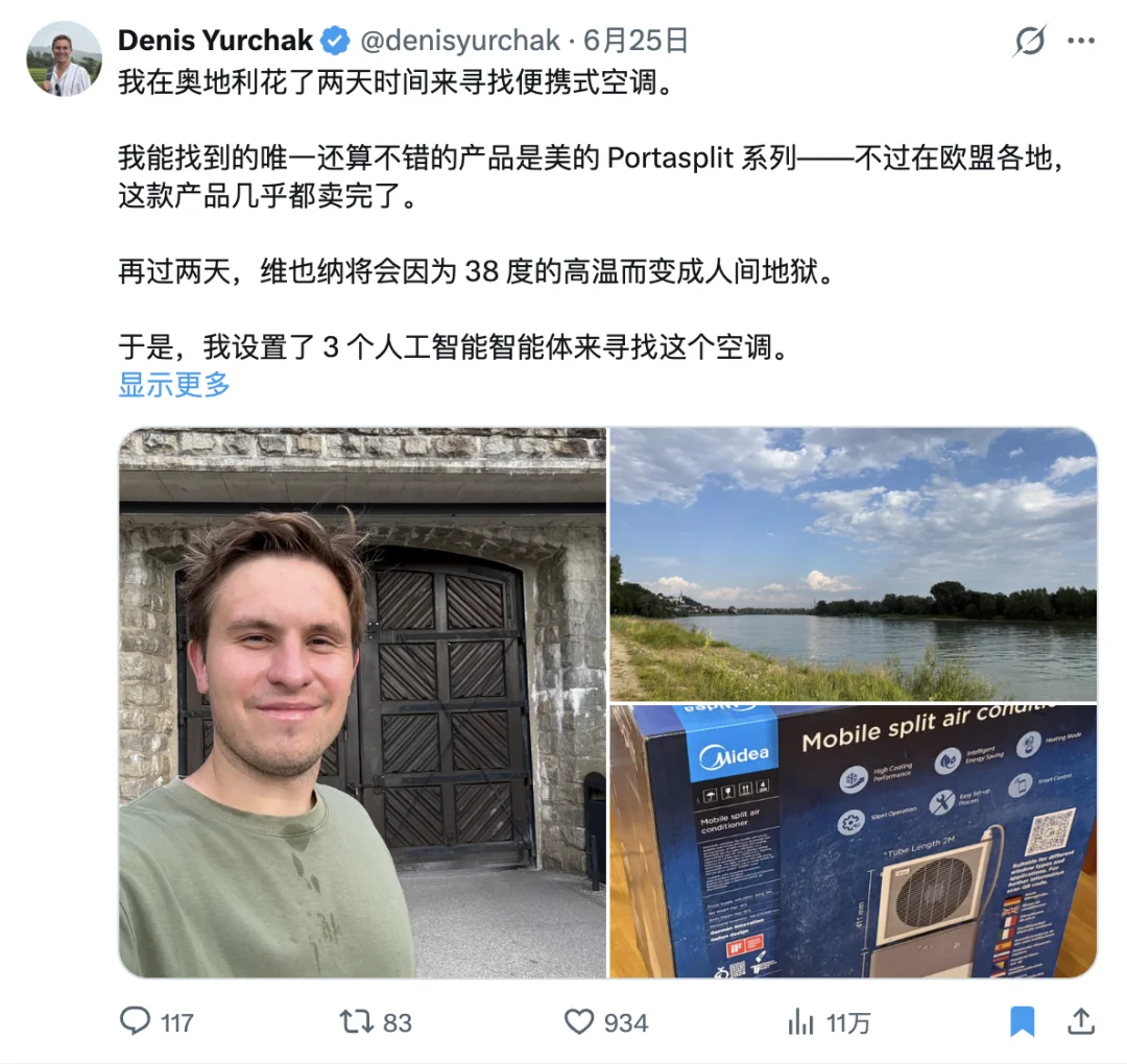 中国空调在欧洲卖爆了，老外急到用 AI 跟黄牛抢货