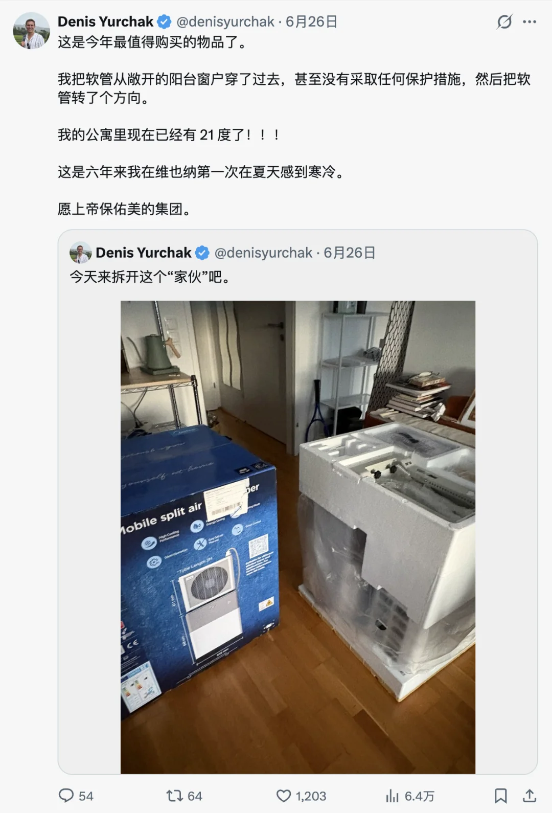 中国空调在欧洲卖爆了，老外急到用 AI 跟黄牛抢货