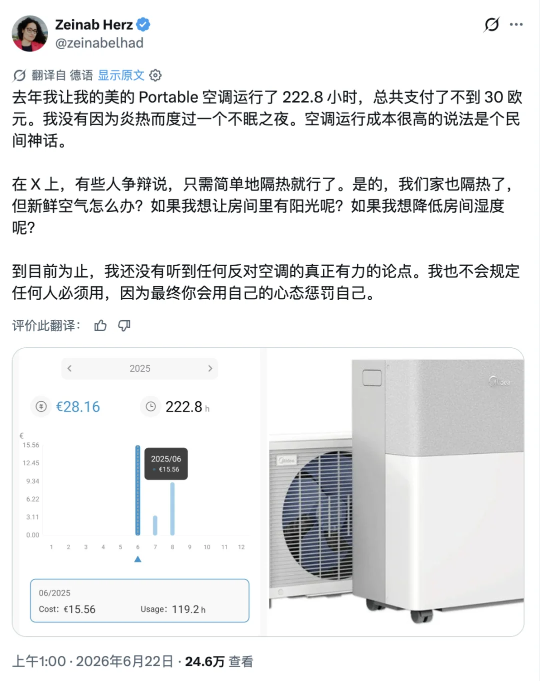 中国空调在欧洲卖爆了，老外急到用 AI 跟黄牛抢货