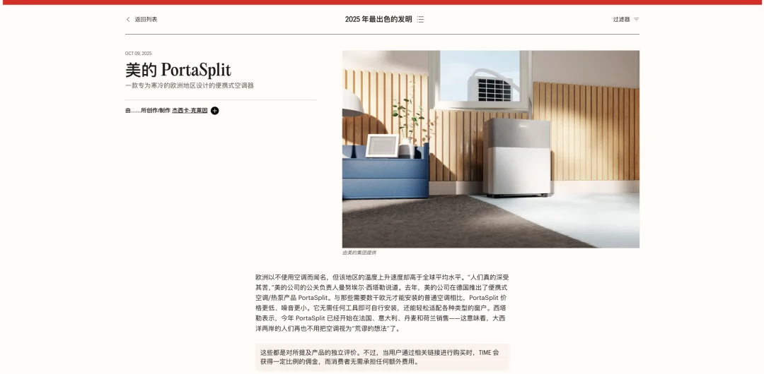 中国空调在欧洲卖爆了，老外急到用 AI 跟黄牛抢货