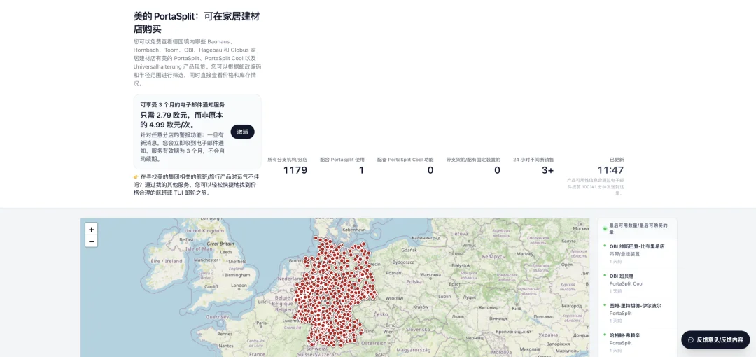 中国空调在欧洲卖爆了，老外急到用 AI 跟黄牛抢货