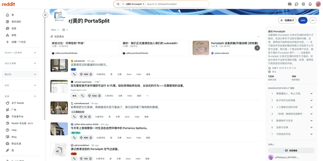 中国空调在欧洲卖爆了，老外急到用 AI 跟黄牛抢货