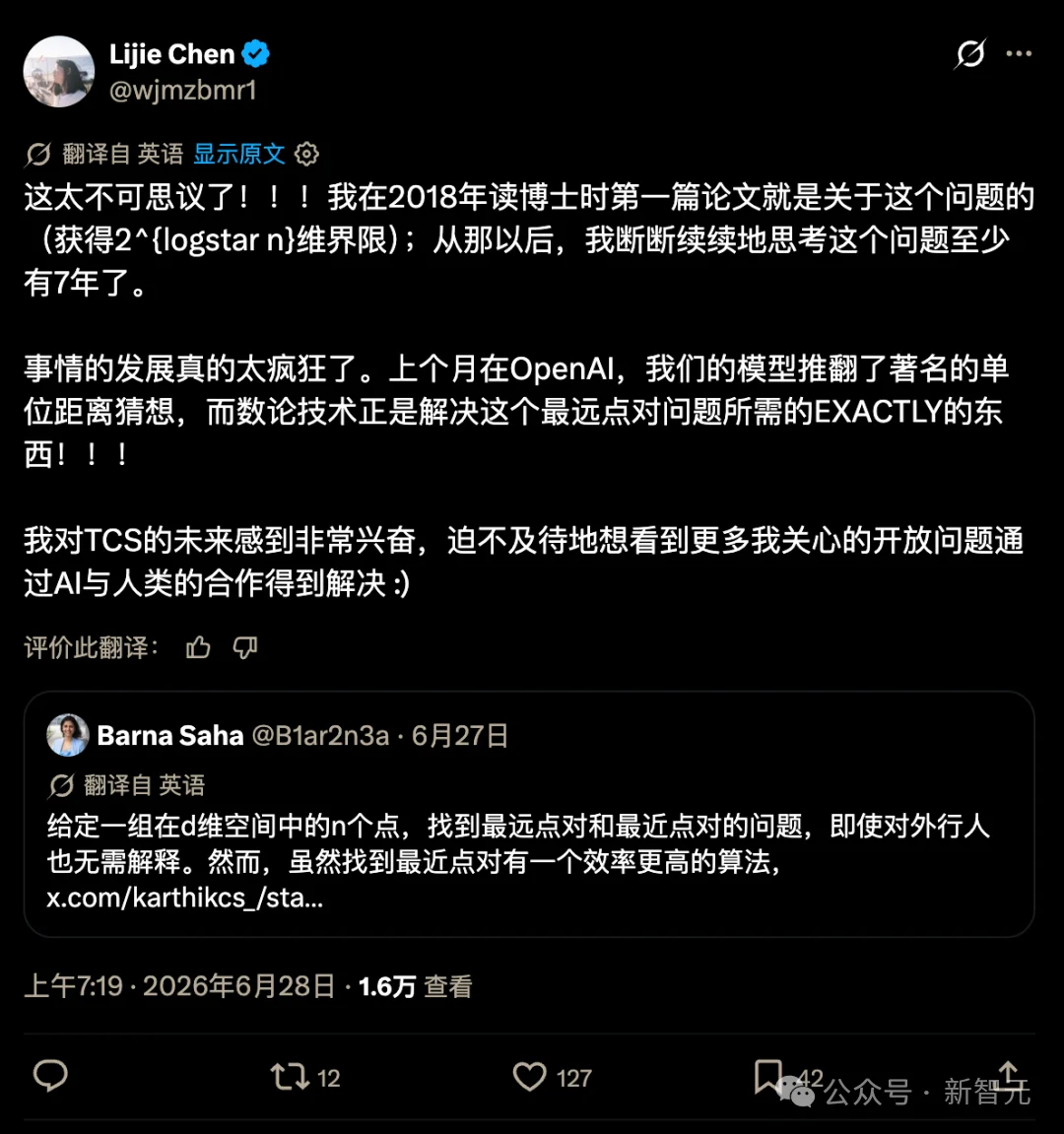 刚刚，姚班传奇陈立杰苦思7年的计算几何核心难题，被ChatGPT推翻了