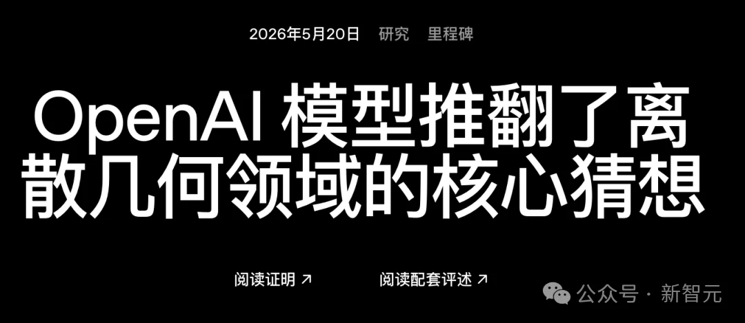 刚刚，姚班传奇陈立杰苦思7年的计算几何核心难题，被ChatGPT推翻了
