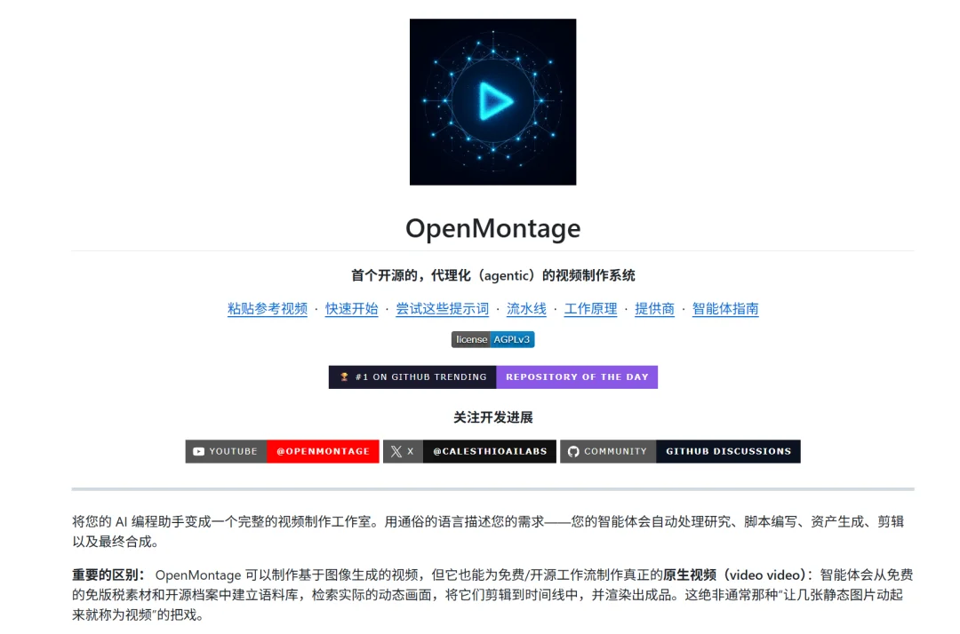 一夜收获3000颗星，AI视频的“龙虾时刻”降临了？