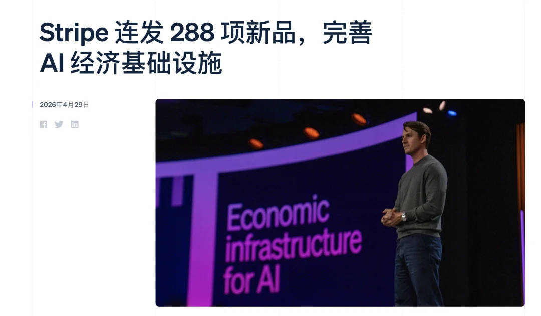 本周 AI 项目推荐：Link、Agentic Wallets、Token Pay......Token支付底座长啥样