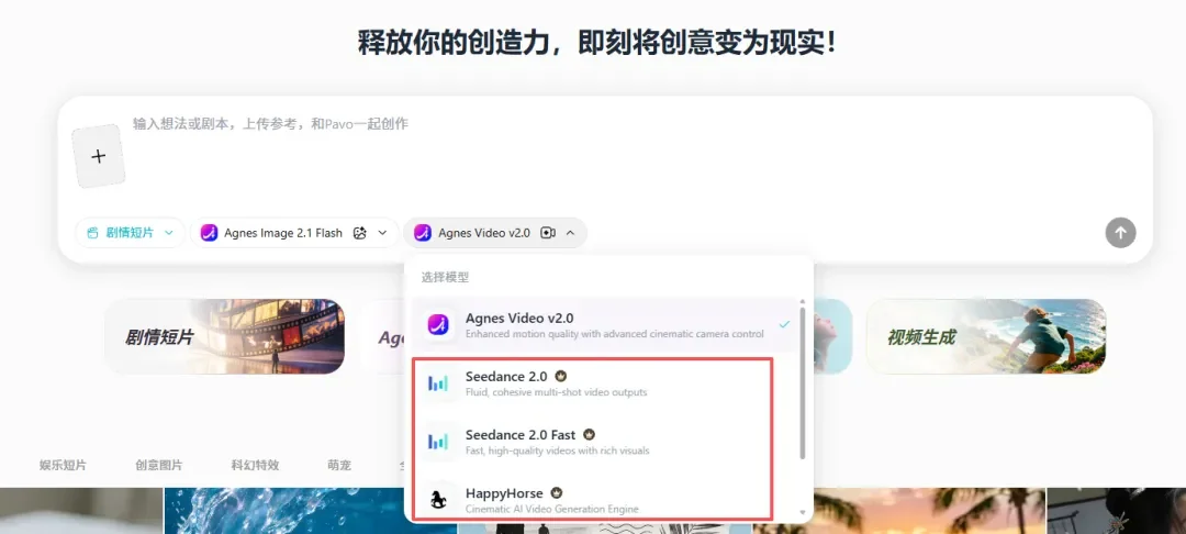 Agnes又搞了个新平台！做AI短剧也能免费了