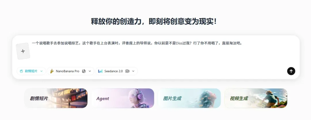 Agnes又搞了个新平台！做AI短剧也能免费了