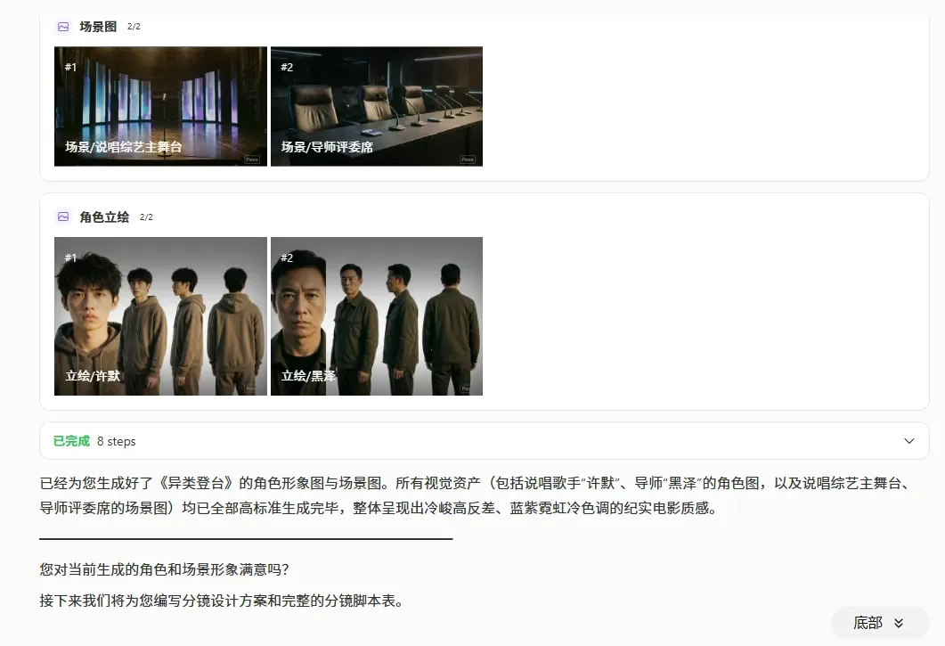 Agnes又搞了个新平台！做AI短剧也能免费了