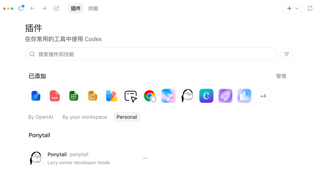 Codex 一键省 Token 大法，亲测有效