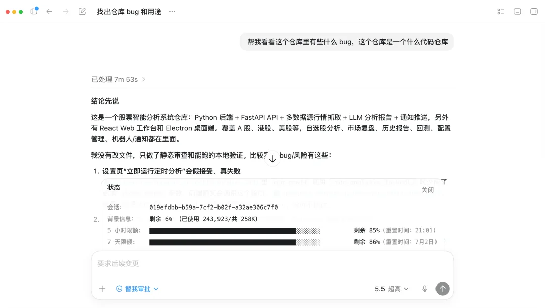 Codex 一键省 Token 大法，亲测有效