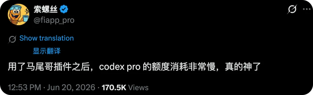 Codex 一键省 Token 大法，亲测有效