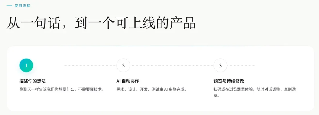 独家｜高德内测Vibe Coding产品“袋马”，入局AI零门槛应用生成赛道