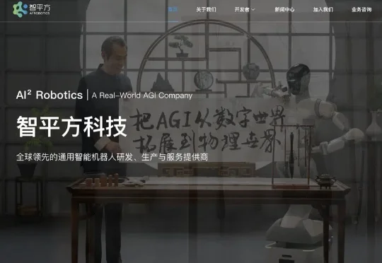 独家｜智平方完成近50亿融资，国家队+产业方+险资+特斯拉链集体加注