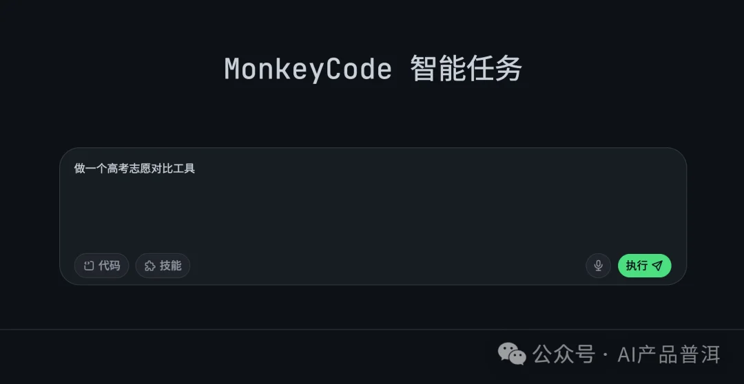 免费、不用装、手机也能用，我把这个 AI 编程平台推荐给所有想试又不敢试的人