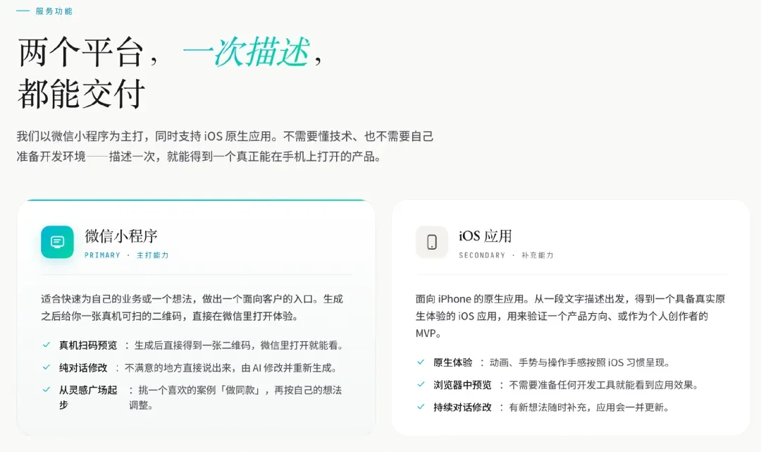 独家｜高德内测Vibe Coding产品“袋马”，入局AI零门槛应用生成赛道