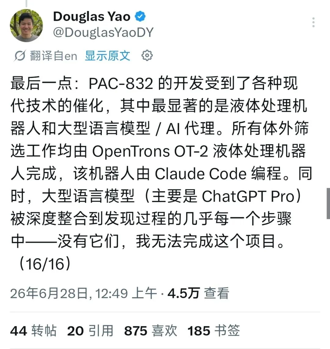 全程靠AI ！哈佛博士车库手搓「老年痴呆新药」，成本仅千分之一，百万网友围观