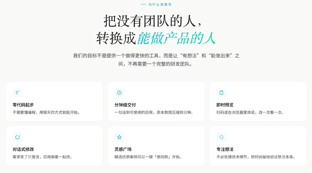 独家｜高德内测Vibe Coding产品“袋马”，入局AI零门槛应用生成赛道