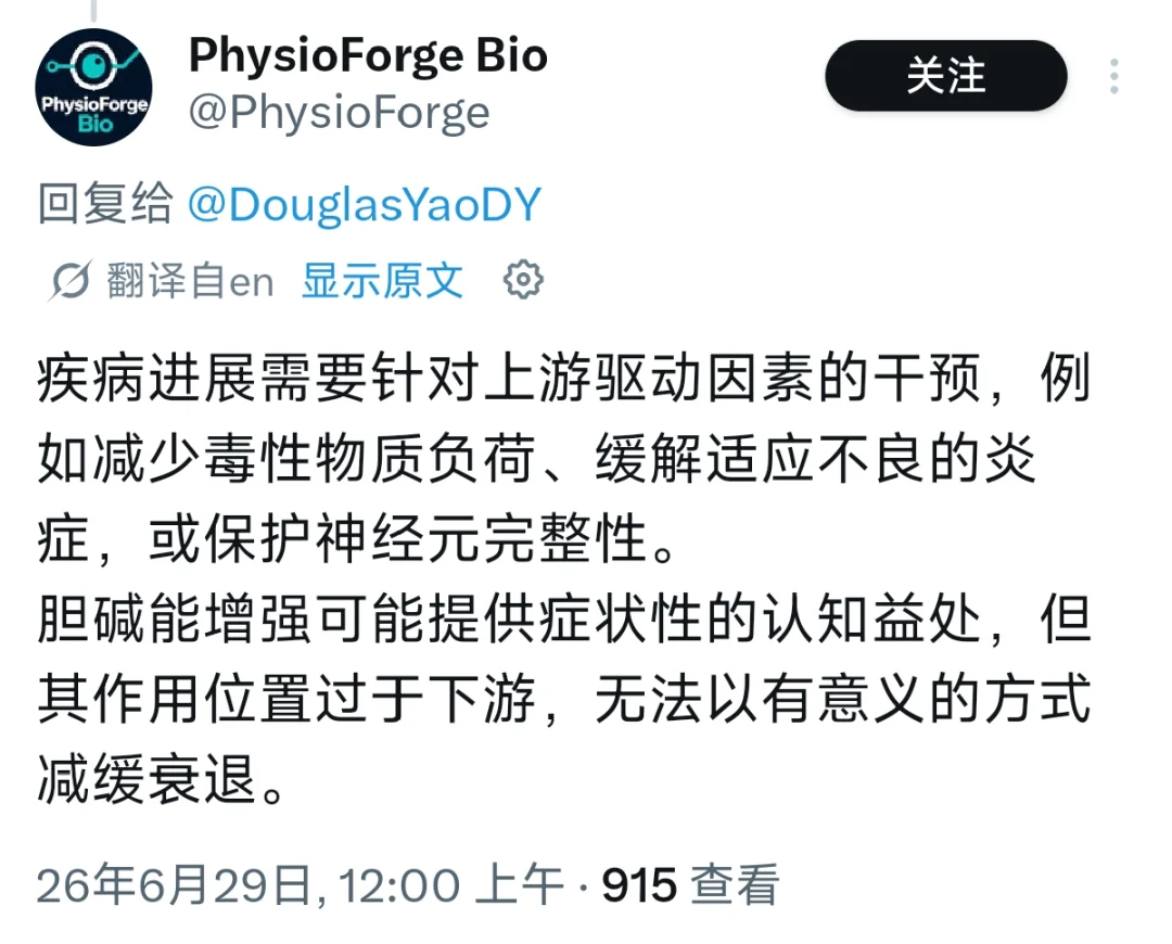 全程靠AI ！哈佛博士车库手搓「老年痴呆新药」，成本仅千分之一，百万网友围观