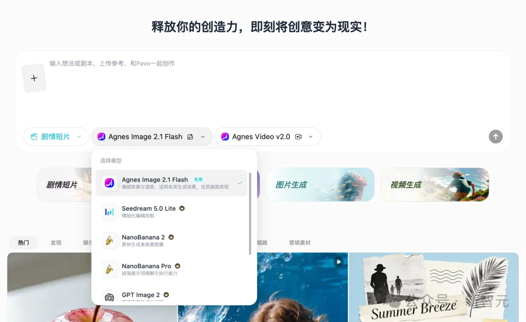 顶尖AI黑马开始「白送」模型了？全球700亿短剧市场门槛打穿