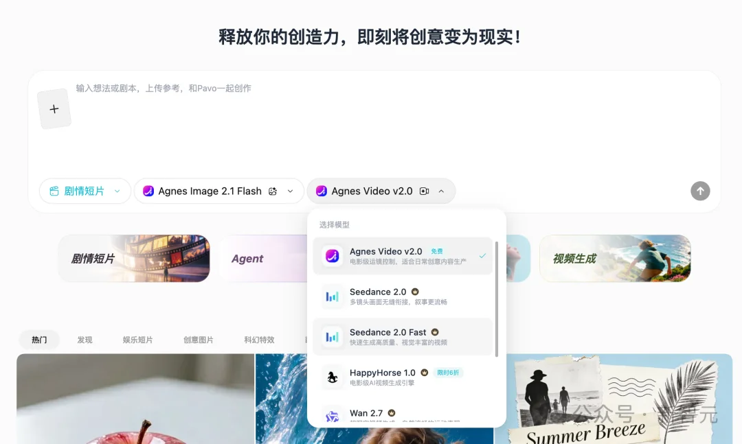 顶尖AI黑马开始「白送」模型了？全球700亿短剧市场门槛打穿