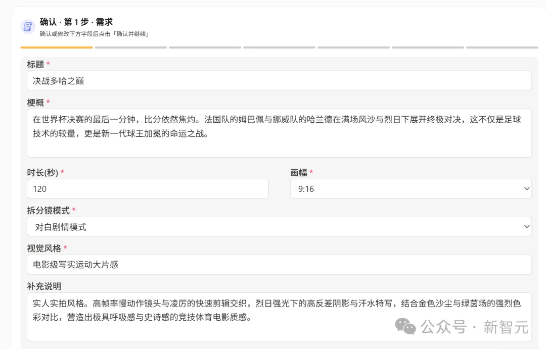 顶尖AI黑马开始「白送」模型了？全球700亿短剧市场门槛打穿