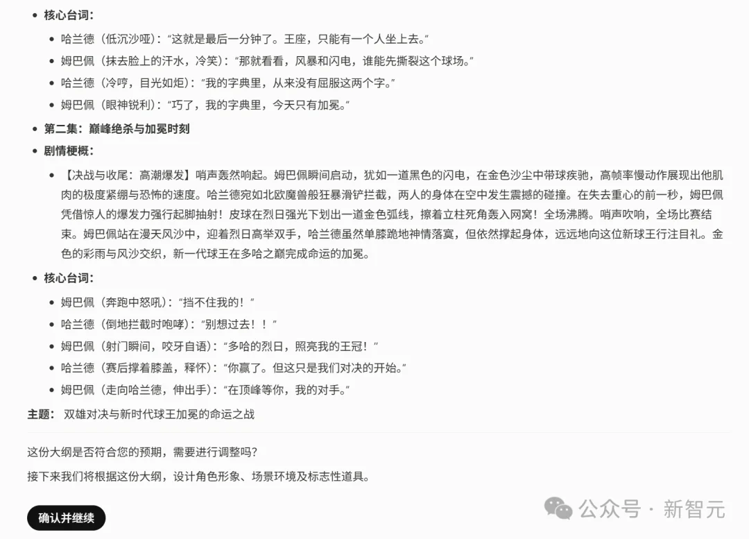 顶尖AI黑马开始「白送」模型了？全球700亿短剧市场门槛打穿