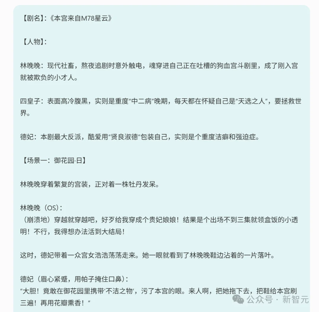 顶尖AI黑马开始「白送」模型了？全球700亿短剧市场门槛打穿