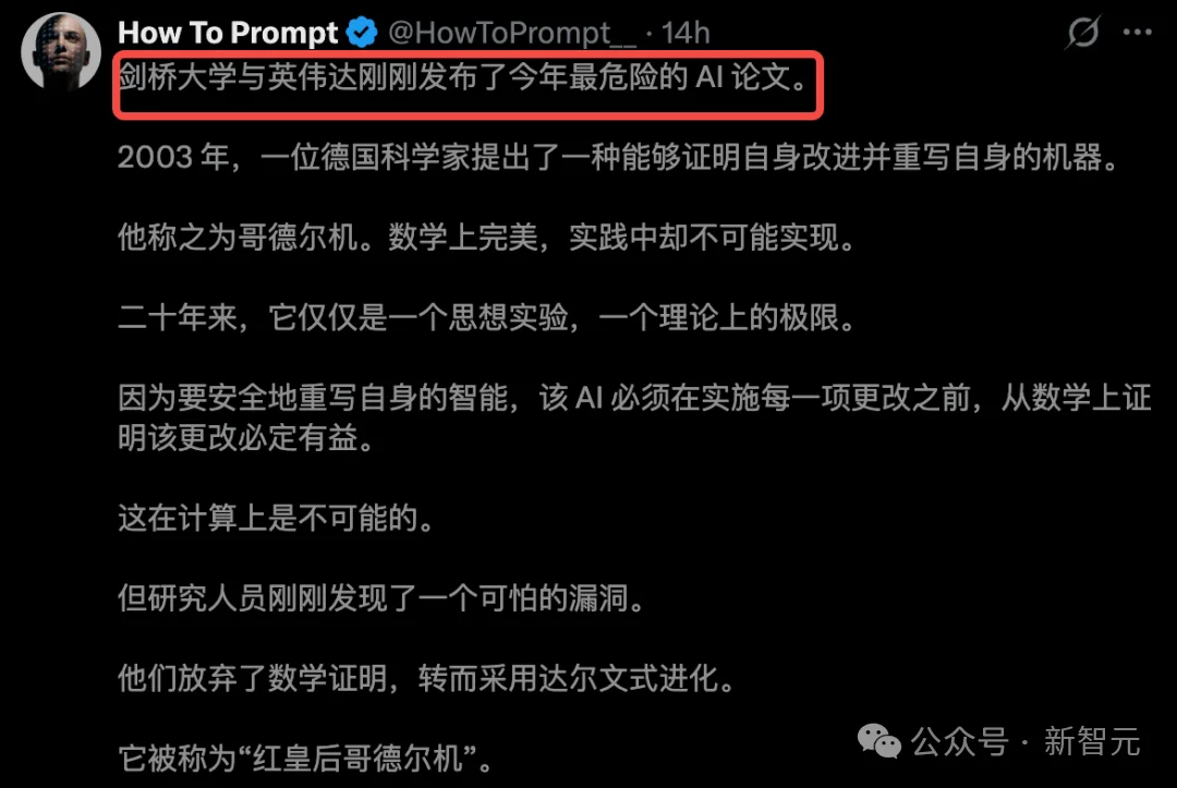 英伟达年度「最危险」论文！AI自繁衍代码，无限刷级进化