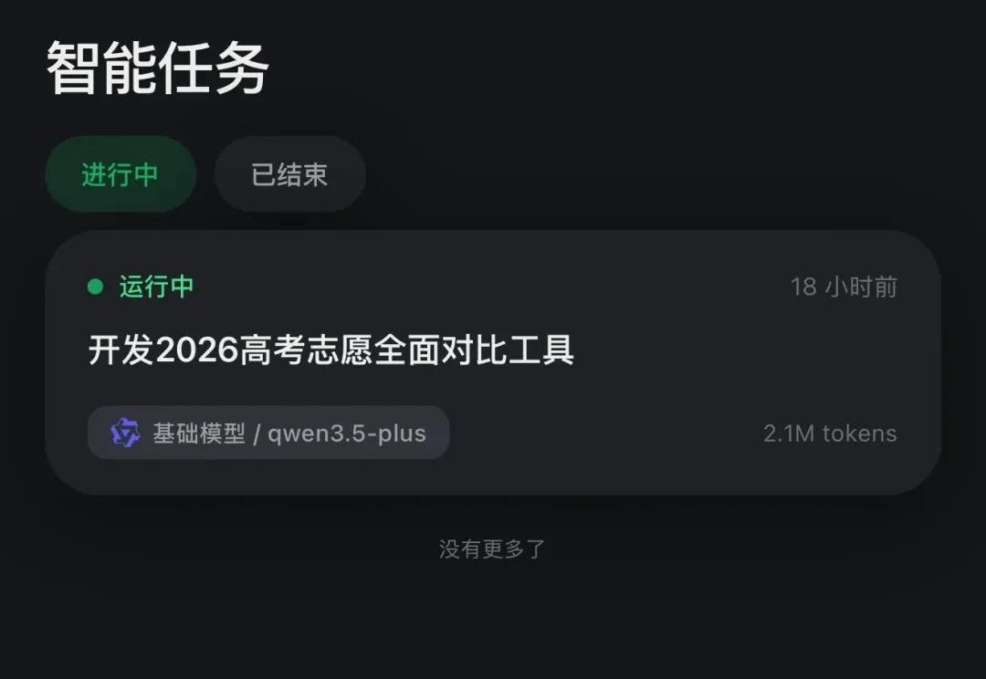 免费、不用装、手机也能用，我把这个 AI 编程平台推荐给所有想试又不敢试的人