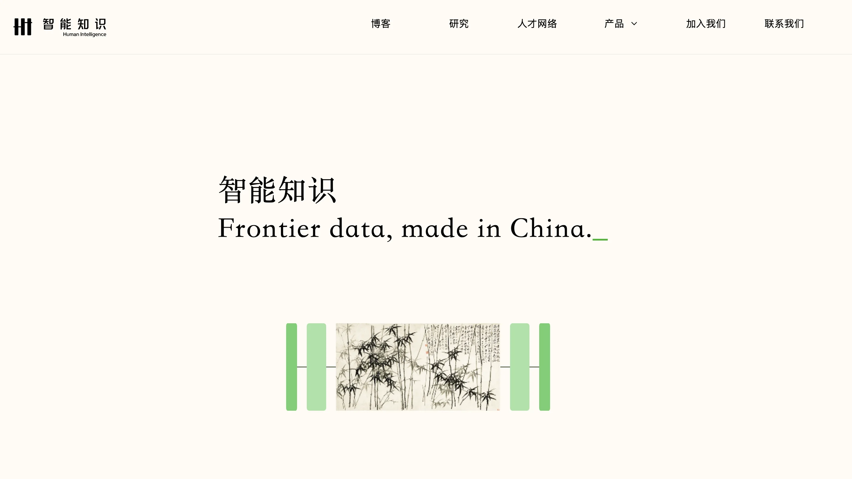 加速建设中国大模型高质量数据基础设施，「智能知识」完成天使轮融资