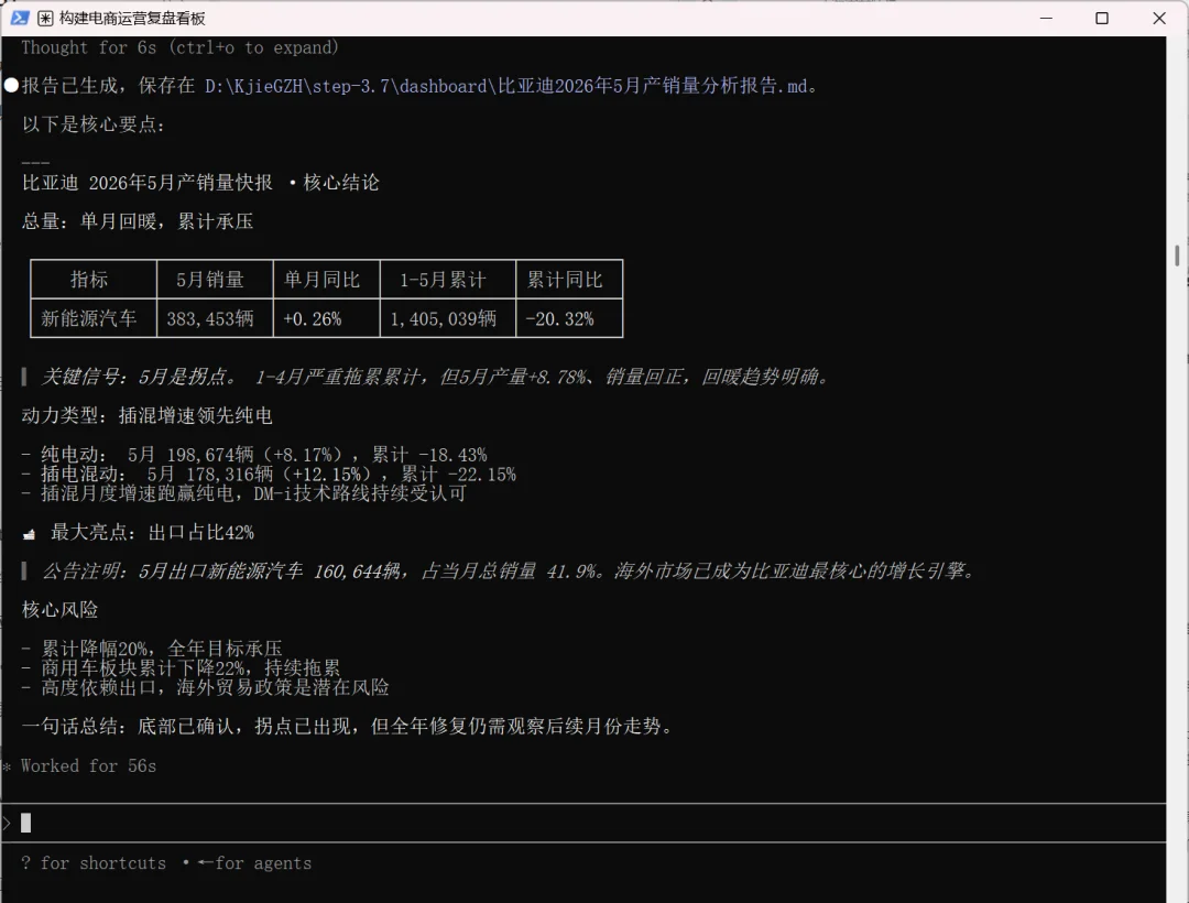 实测阶跃 Step 3.7 Flash：更稳、更快、更省的 Agent 大脑