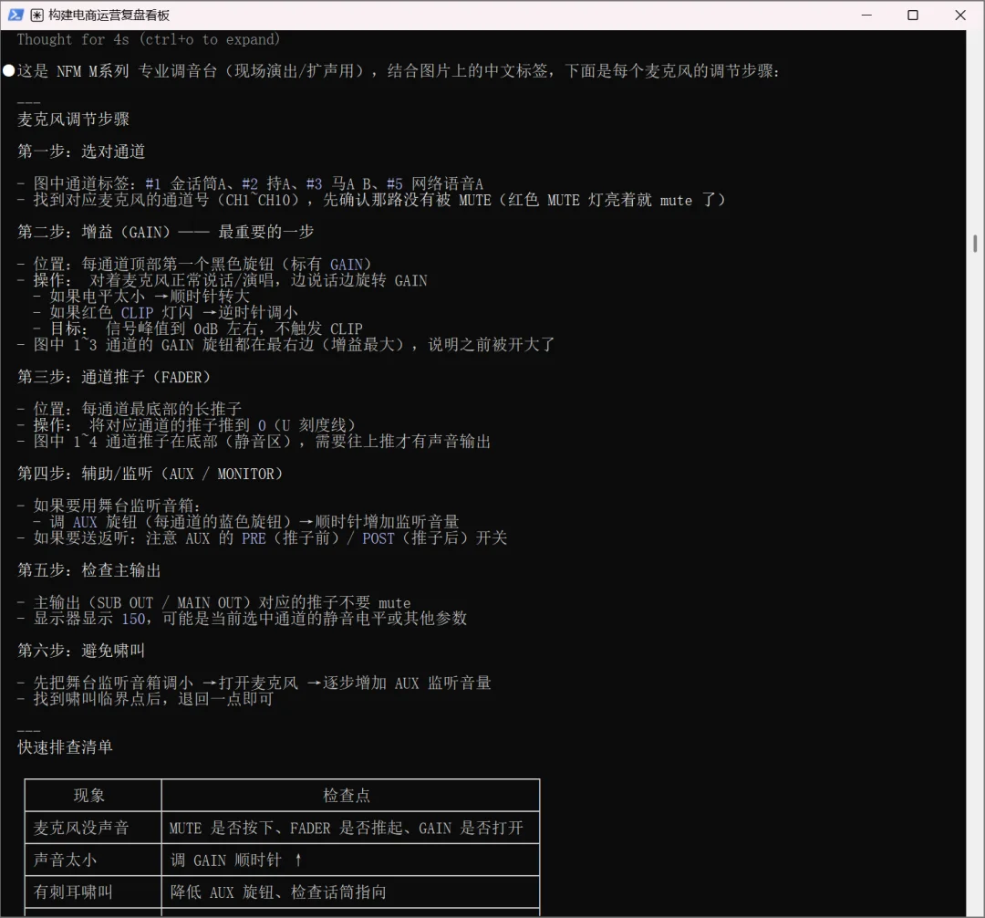 实测阶跃 Step 3.7 Flash：更稳、更快、更省的 Agent 大脑