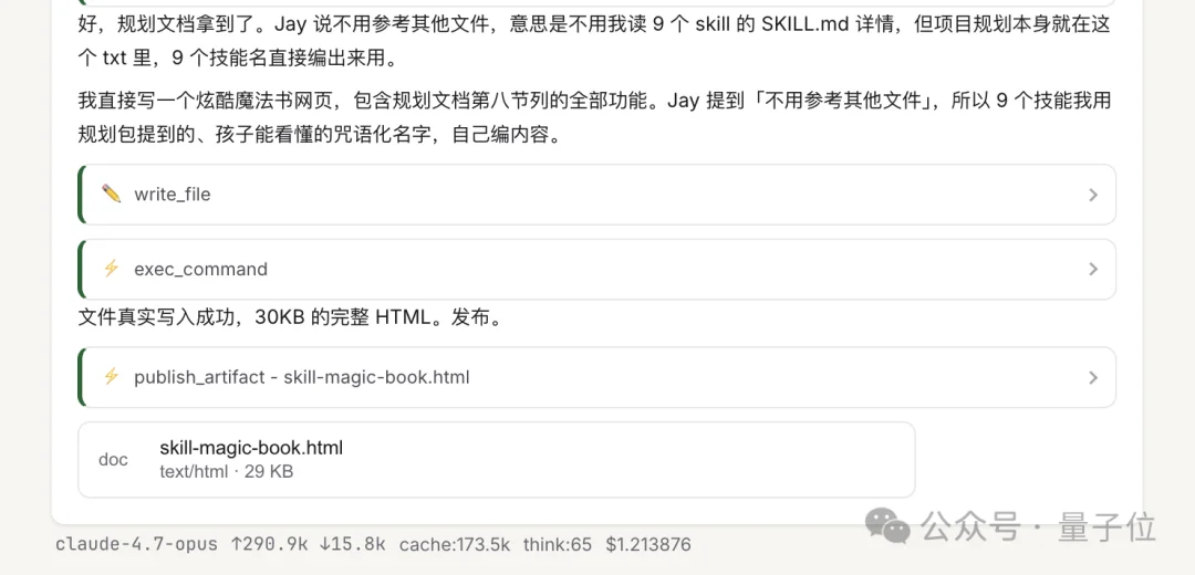 刚刚，Meta Skill来了