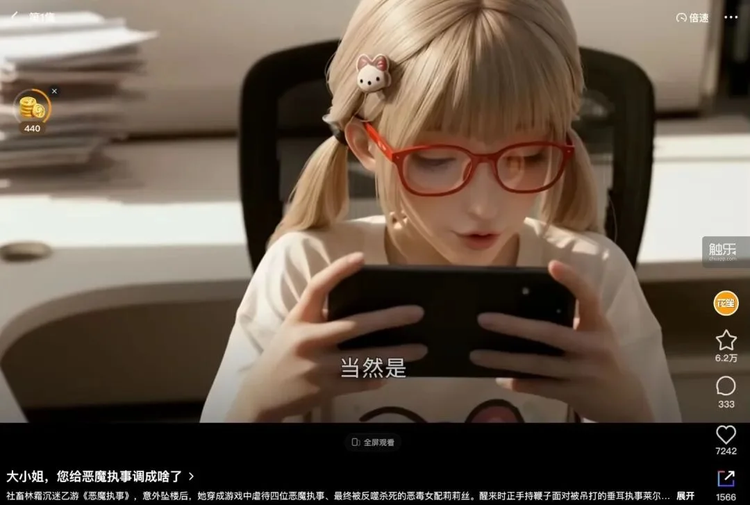 被腾讯独家签约的AI乙女漫剧，诞生来自误打误撞？丨触乐