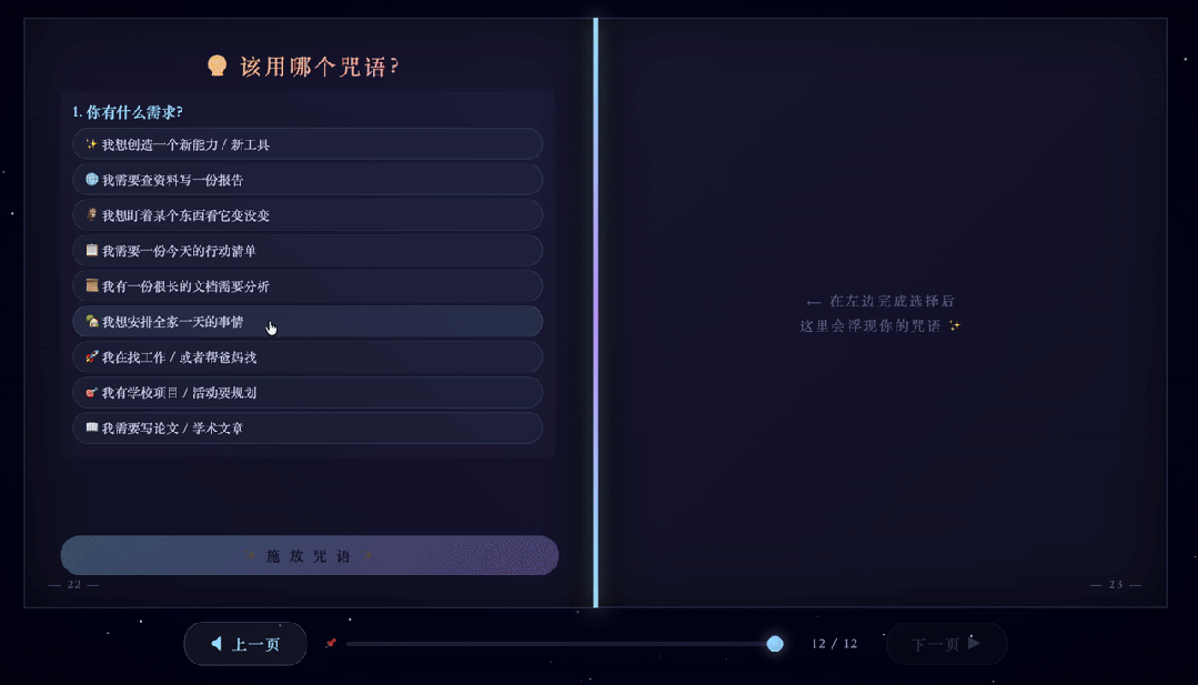 刚刚，Meta Skill来了