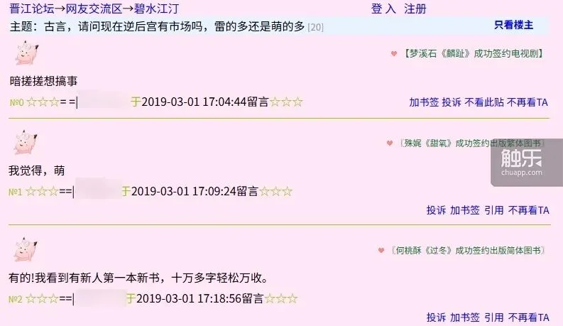 被腾讯独家签约的AI乙女漫剧，诞生来自误打误撞？丨触乐