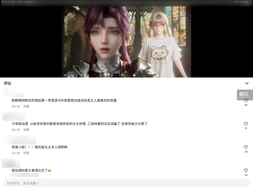 被腾讯独家签约的AI乙女漫剧，诞生来自误打误撞？丨触乐