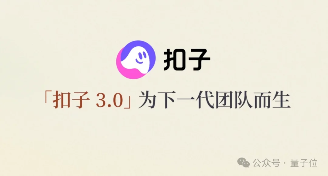 扣子3.0实测：手机就能远程遥控你电脑里的Agent