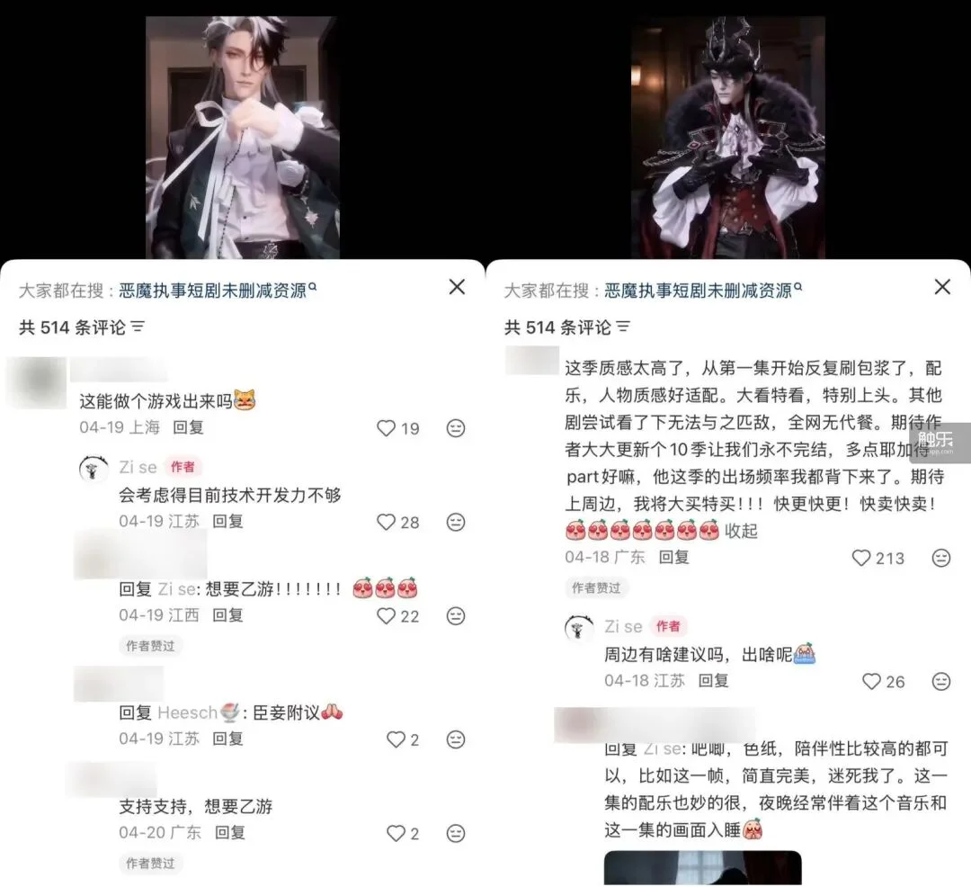 被腾讯独家签约的AI乙女漫剧，诞生来自误打误撞？丨触乐