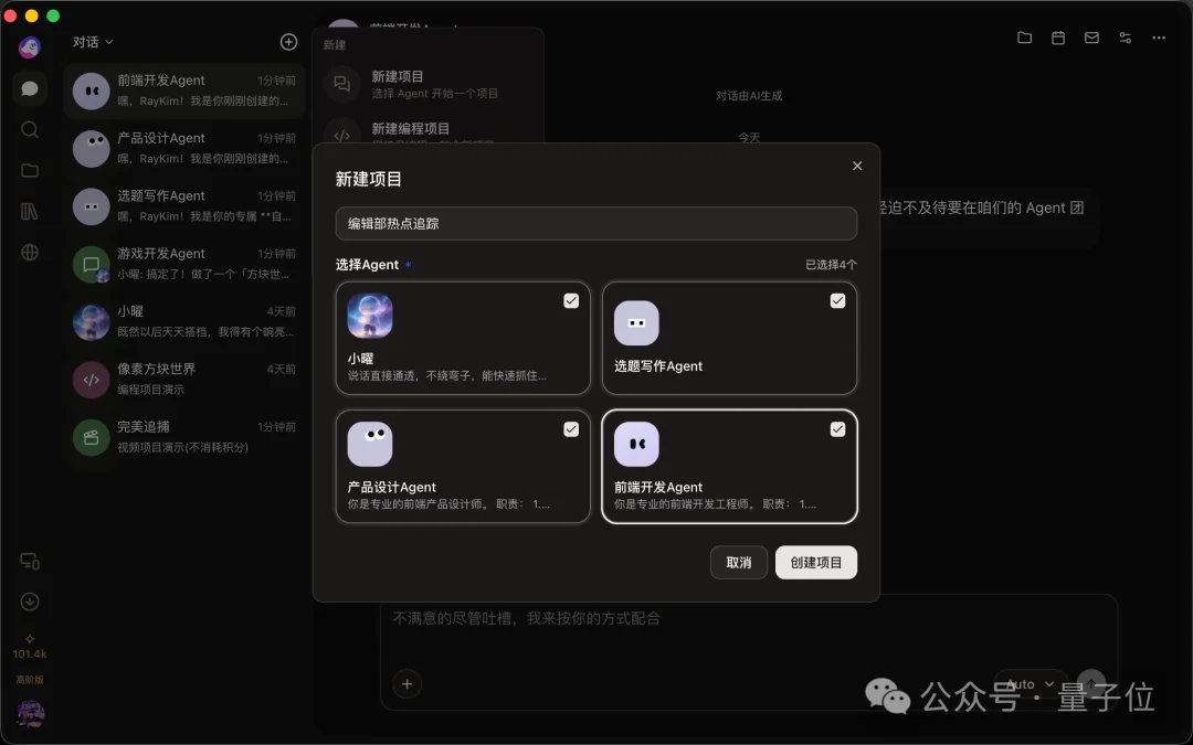 扣子3.0实测：手机就能远程遥控你电脑里的Agent