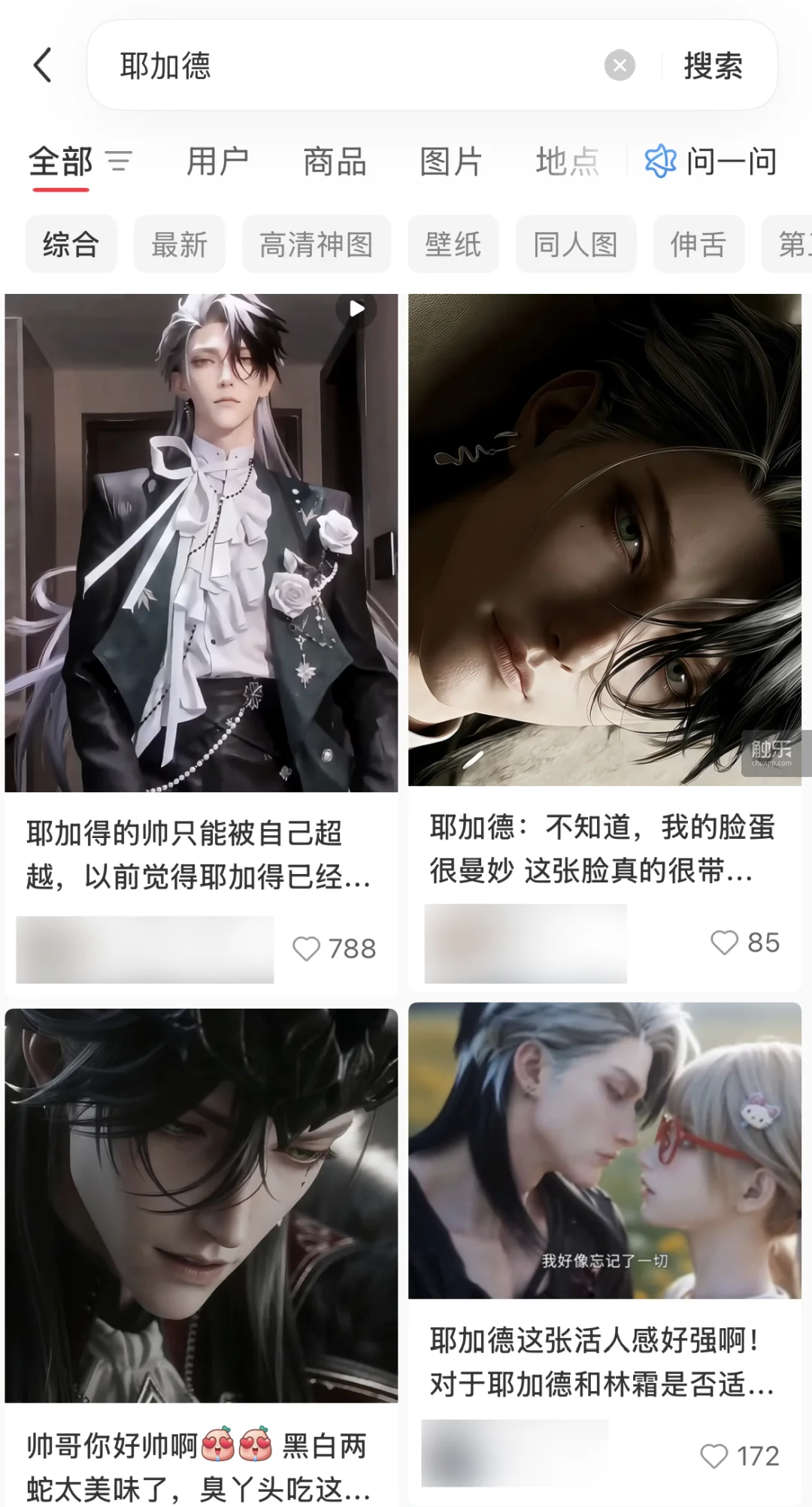 被腾讯独家签约的AI乙女漫剧，诞生来自误打误撞？丨触乐
