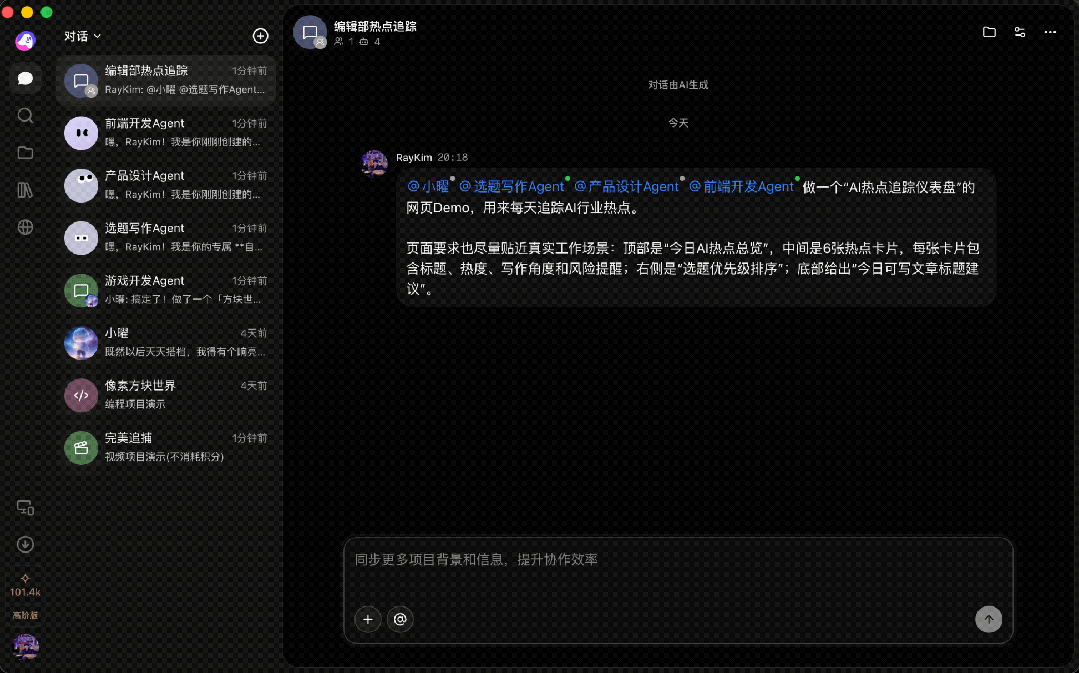 扣子3.0实测：手机就能远程遥控你电脑里的Agent