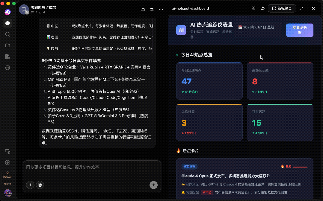 扣子3.0实测：手机就能远程遥控你电脑里的Agent