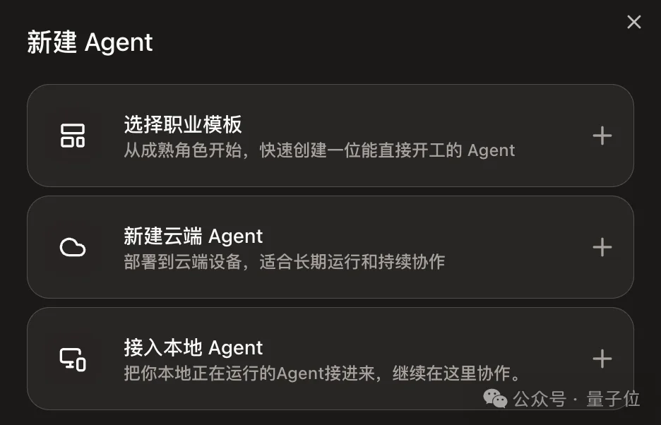 扣子3.0实测：手机就能远程遥控你电脑里的Agent