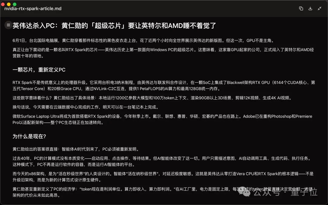 扣子3.0实测：手机就能远程遥控你电脑里的Agent