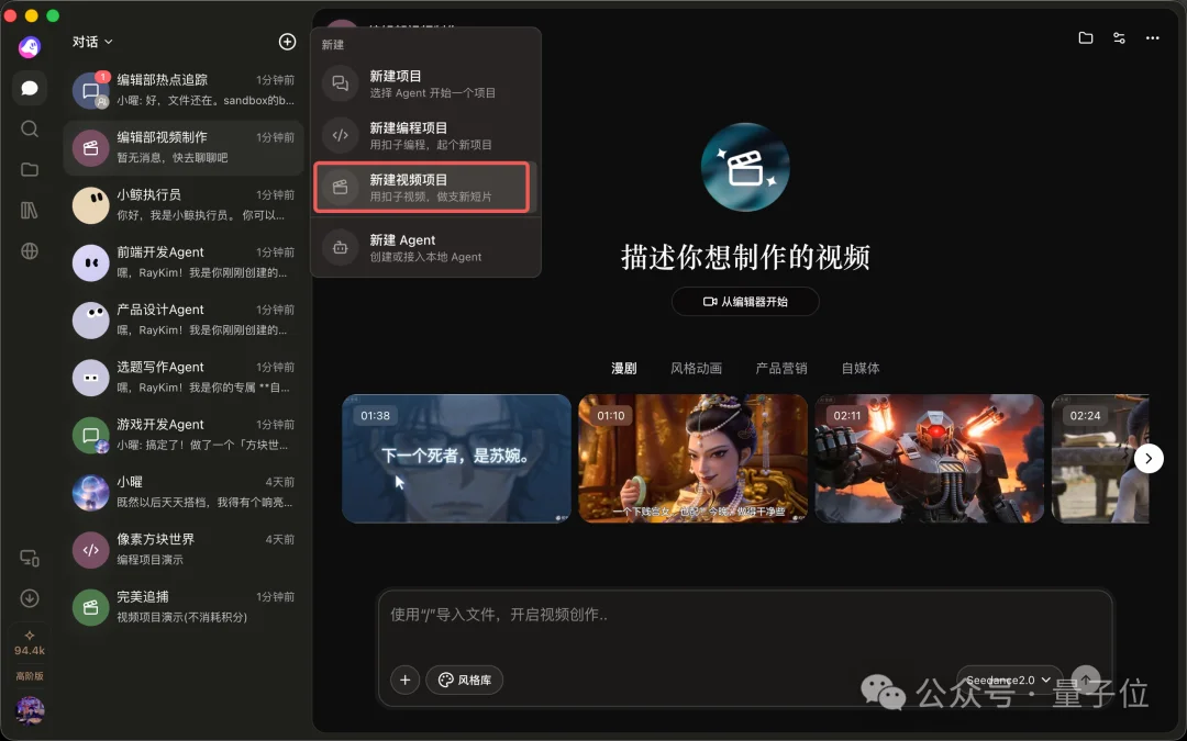 扣子3.0实测：手机就能远程遥控你电脑里的Agent