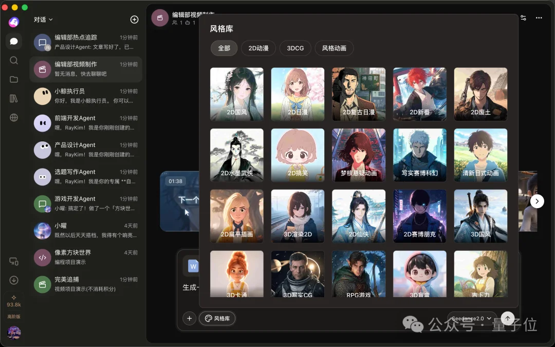 扣子3.0实测：手机就能远程遥控你电脑里的Agent